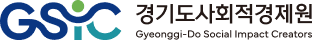 경기도사회적경제원 사회적협동조합 온기찬밥